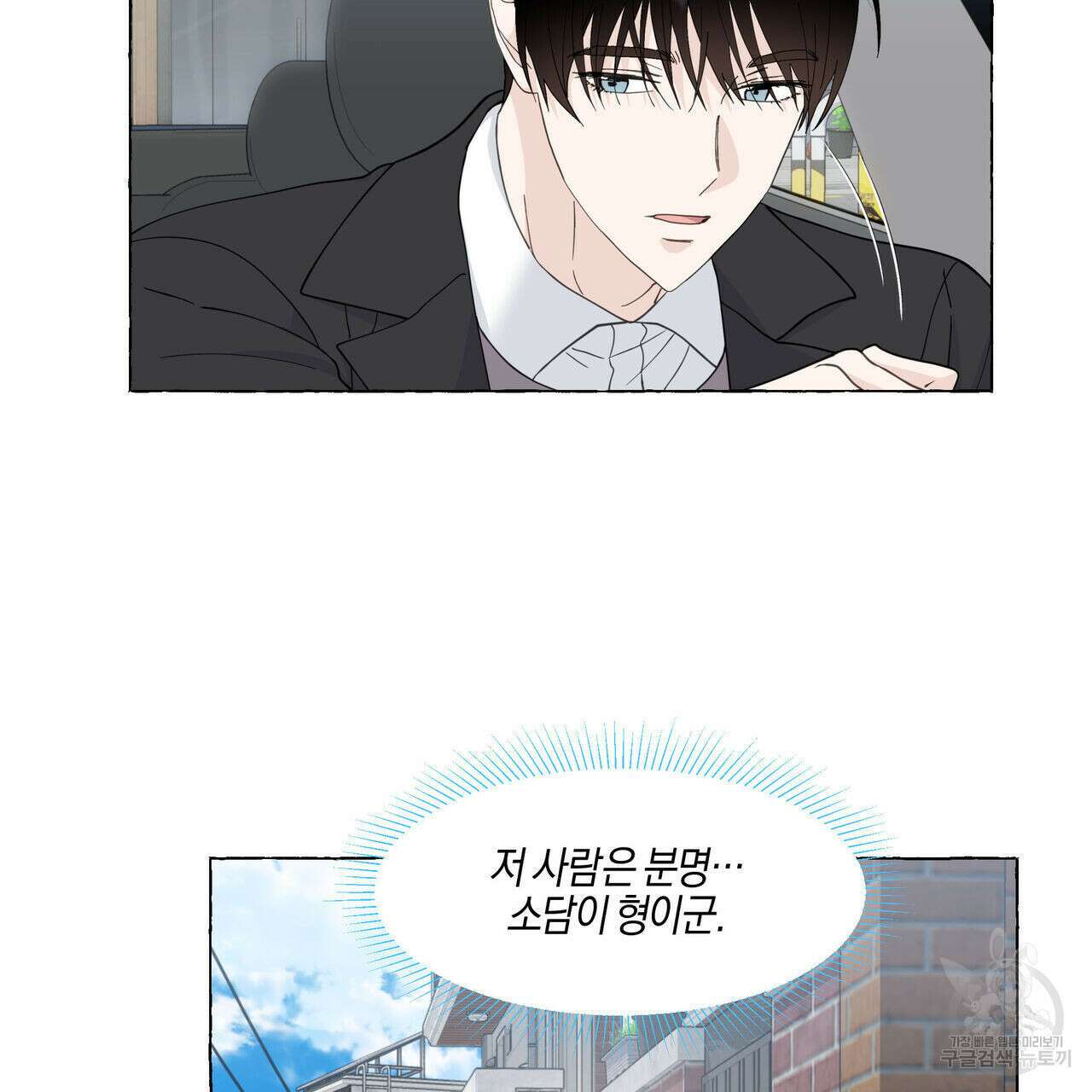 바닐라 테이스트 62화 2
