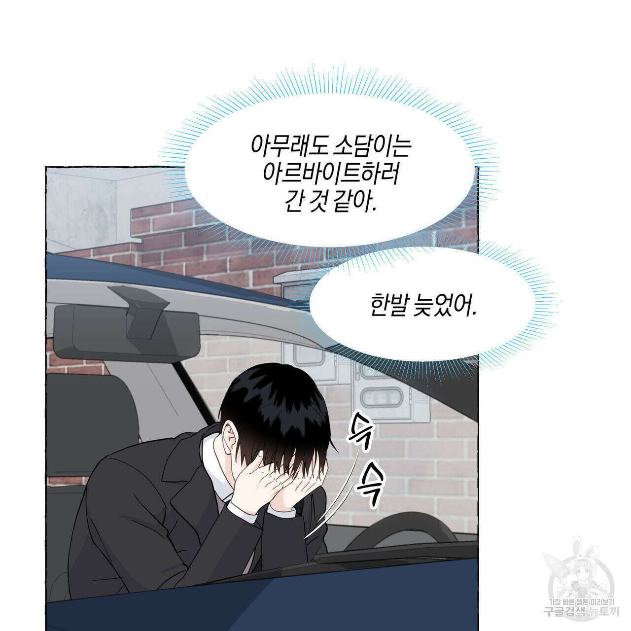 바닐라 테이스트 62화 4