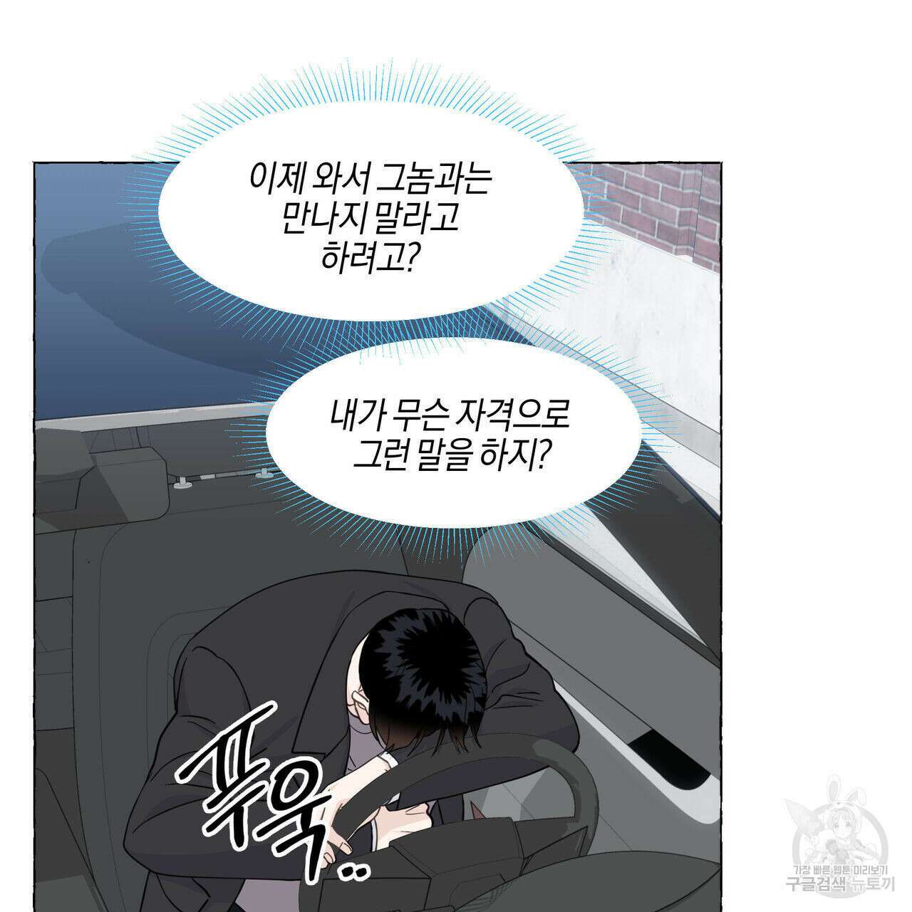 바닐라 테이스트 62화 7