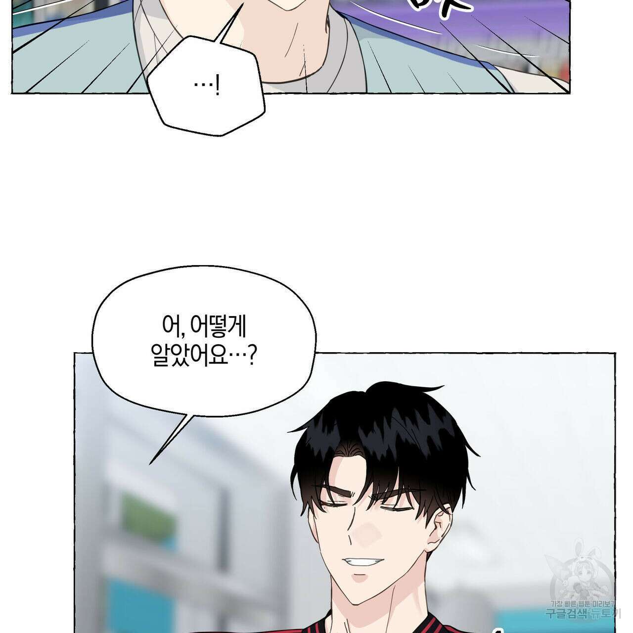 바닐라 테이스트 62화 14
