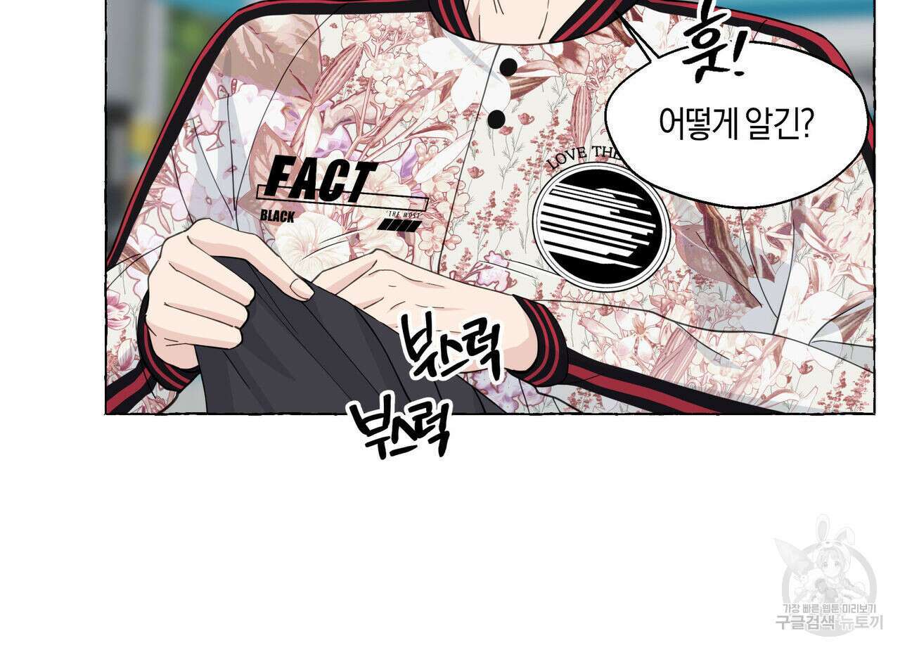 바닐라 테이스트 62화 15
