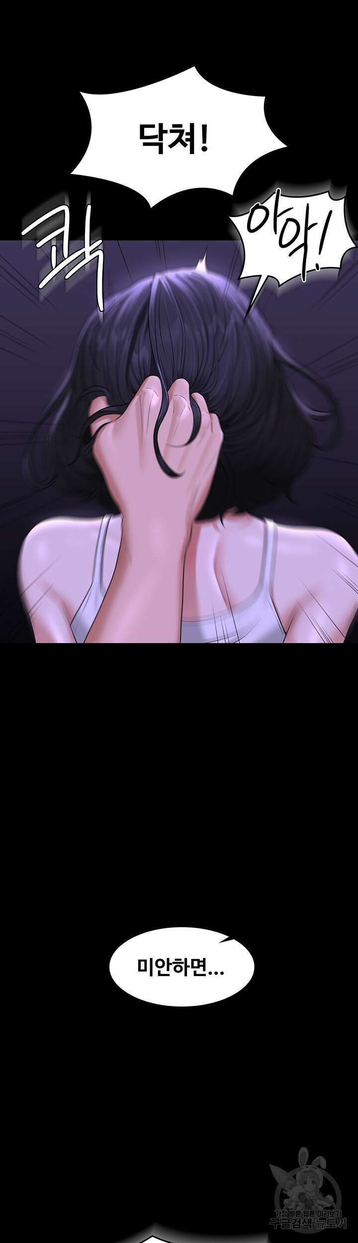 직장관리자 권한 39화 2