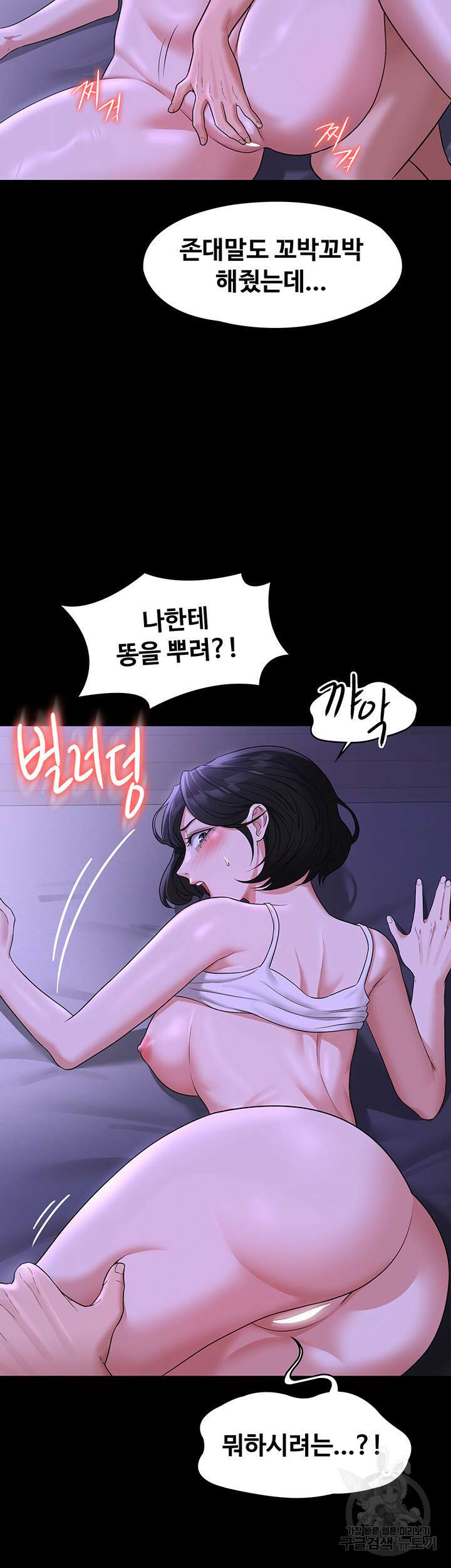 직장관리자 권한 39화 7