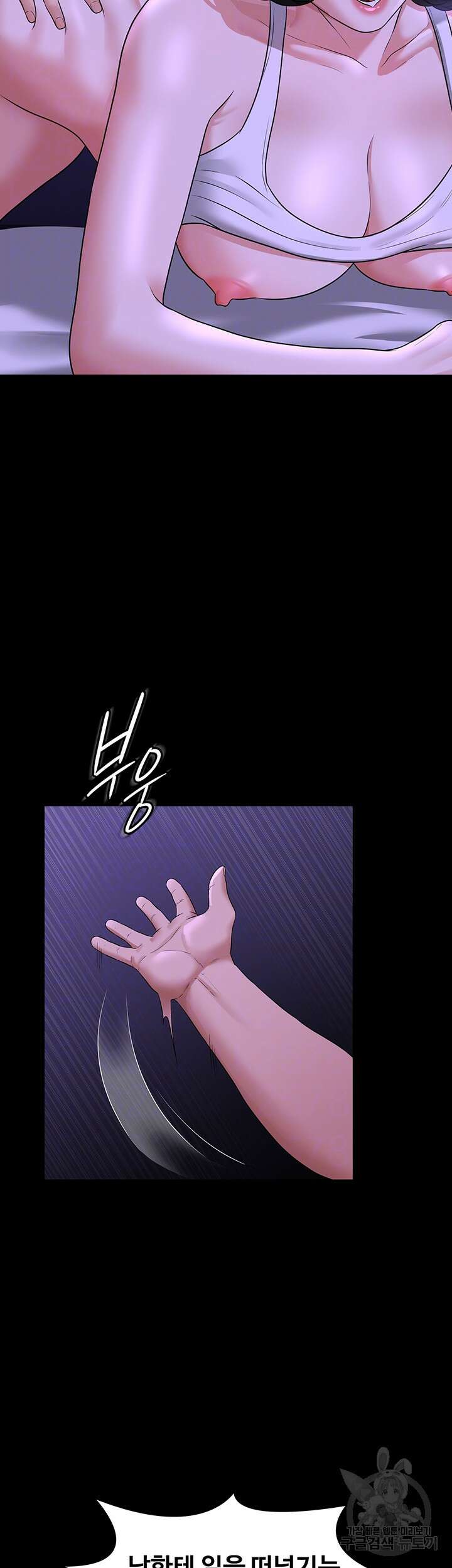 직장관리자 권한 39화 9