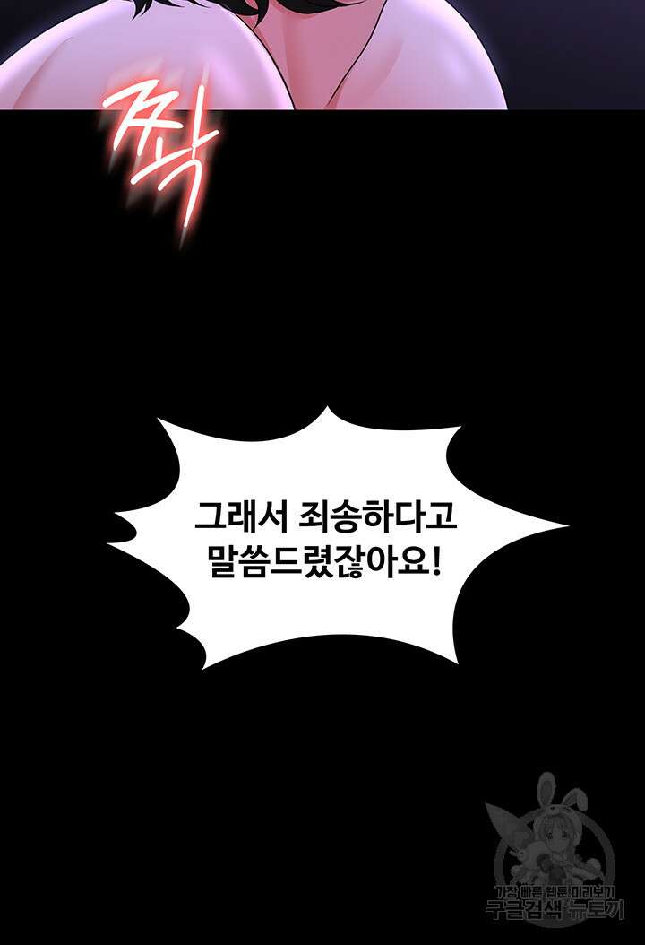직장관리자 권한 39화 11