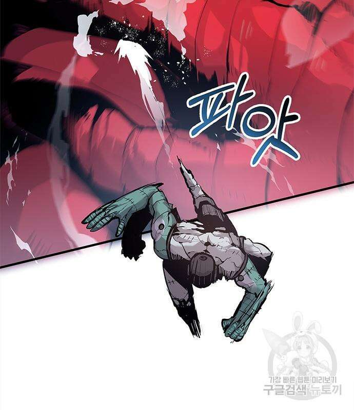 시체기사 군터 27화 17