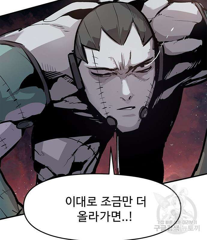 시체기사 군터 27화 24