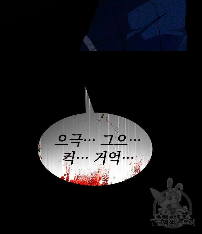 지옥 키우기 19화 3