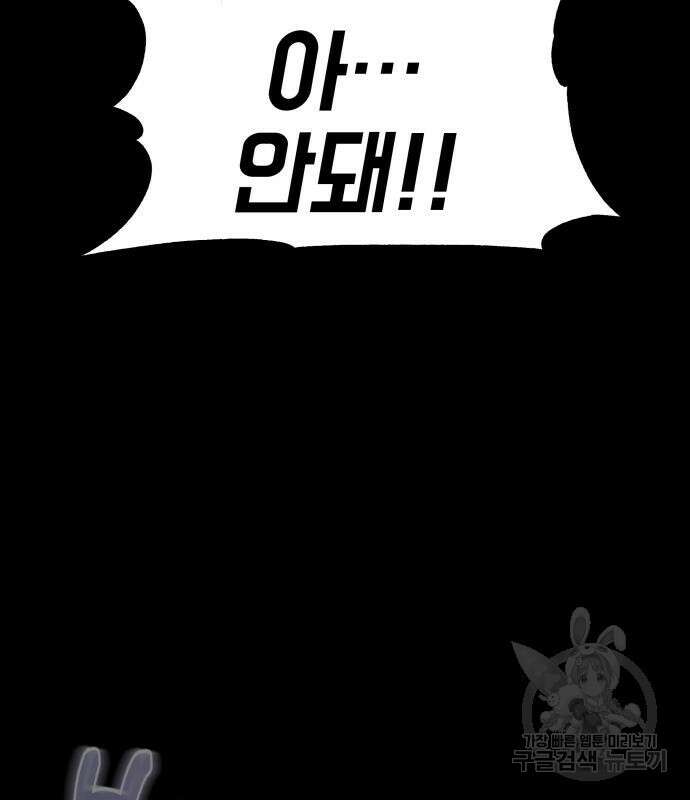 지옥 키우기 19화 9