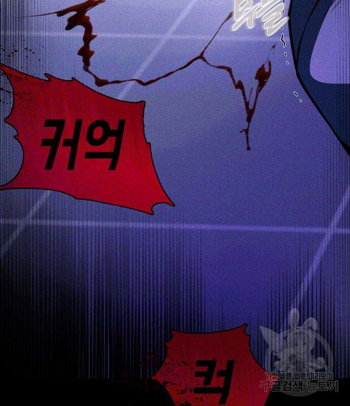 지옥 키우기 19화 12