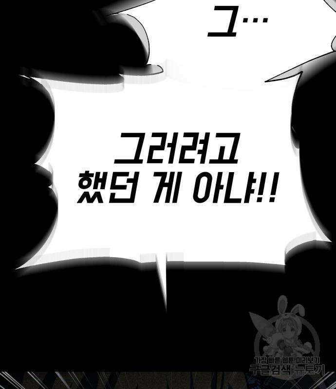 지옥 키우기 19화 14