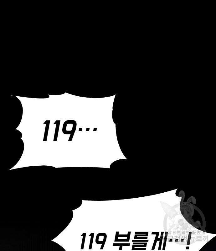 지옥 키우기 19화 17