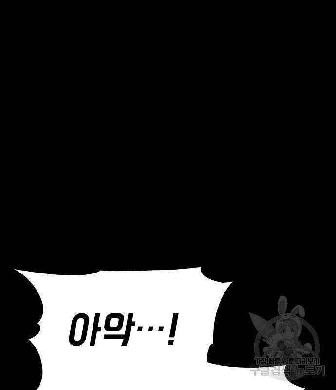 지옥 키우기 19화 22