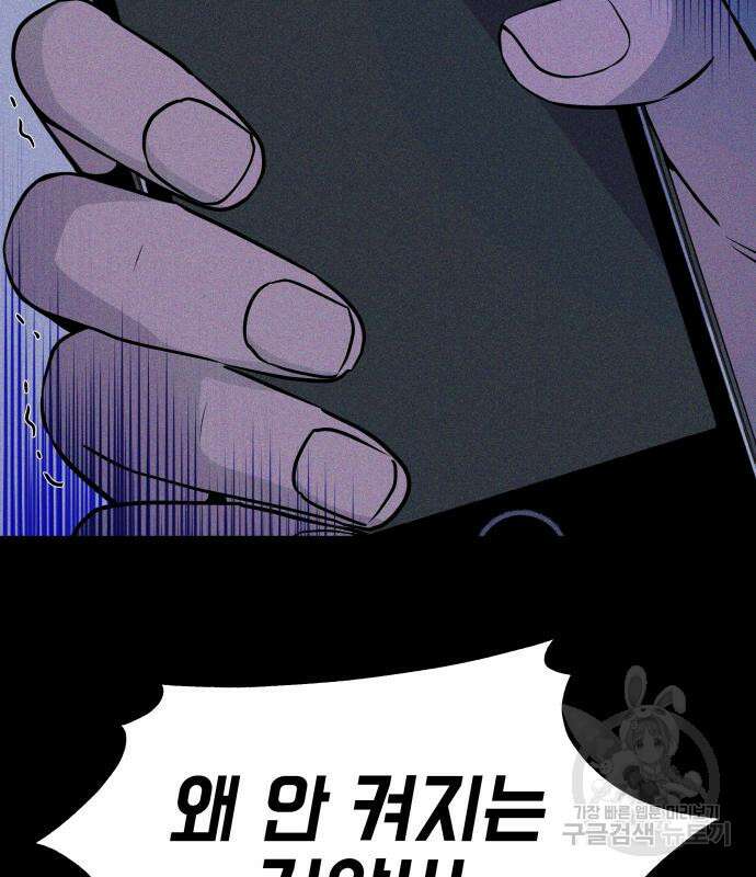 지옥 키우기 19화 24