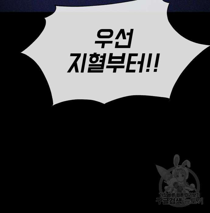 지옥 키우기 19화 29