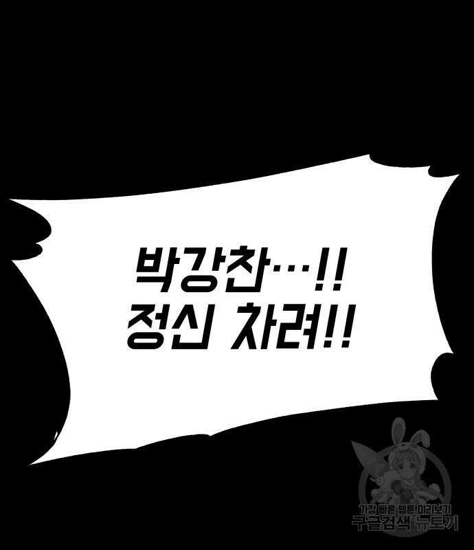 지옥 키우기 19화 30