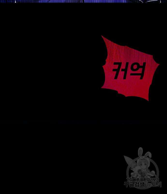 지옥 키우기 19화 41