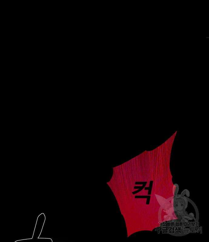 지옥 키우기 19화 44