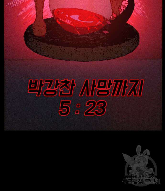 지옥 키우기 19화 52
