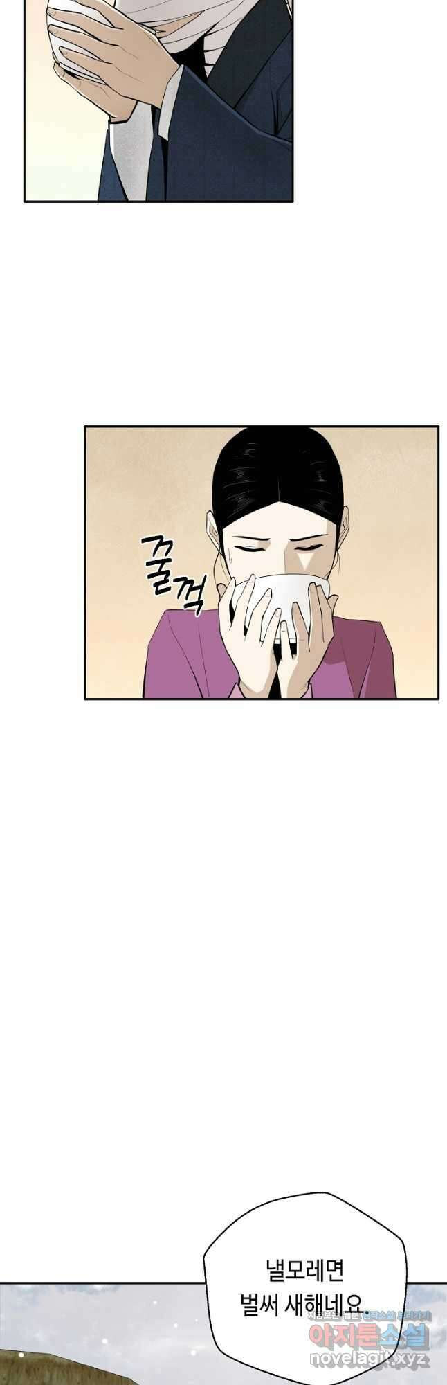 거지왕자 51화 2