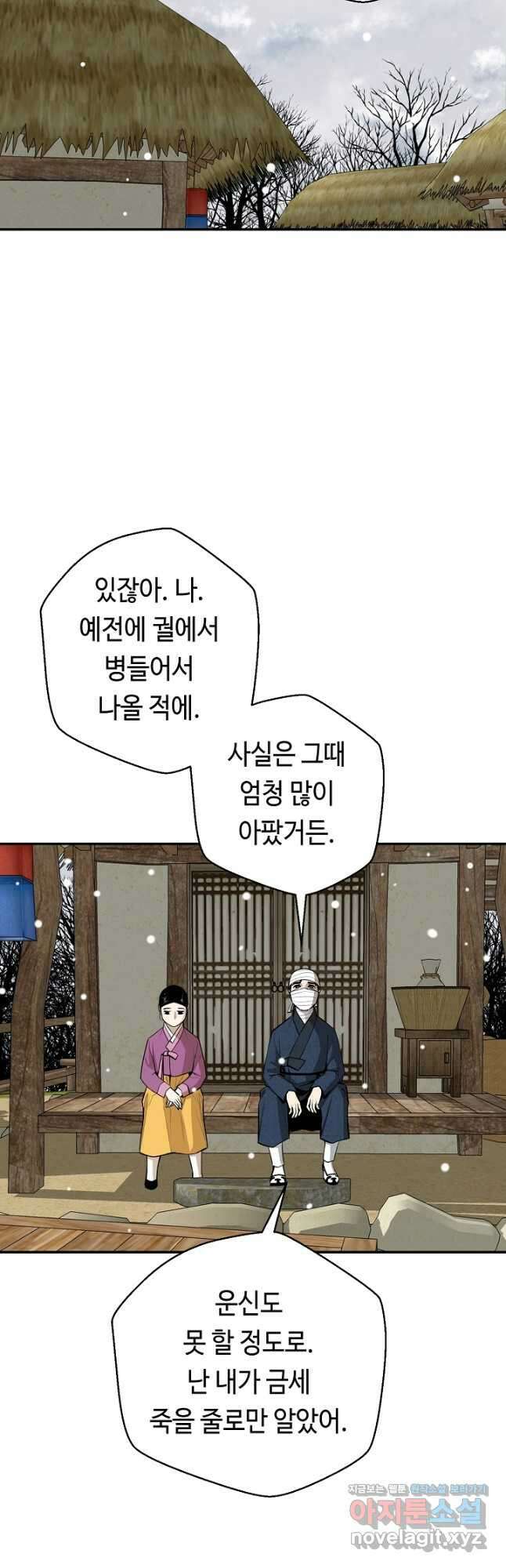 거지왕자 51화 3
