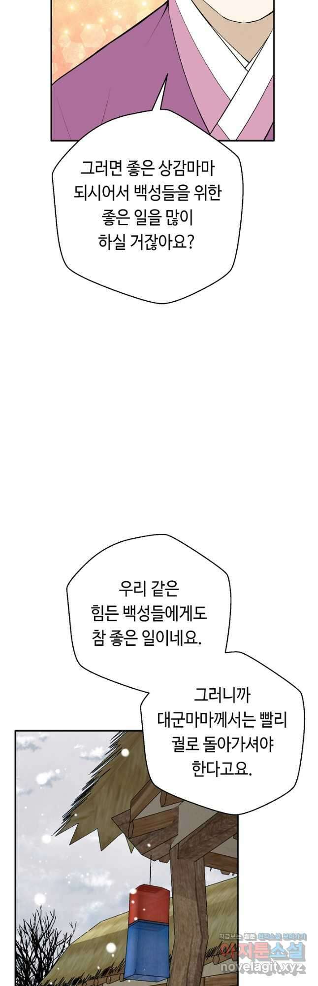 거지왕자 51화 8