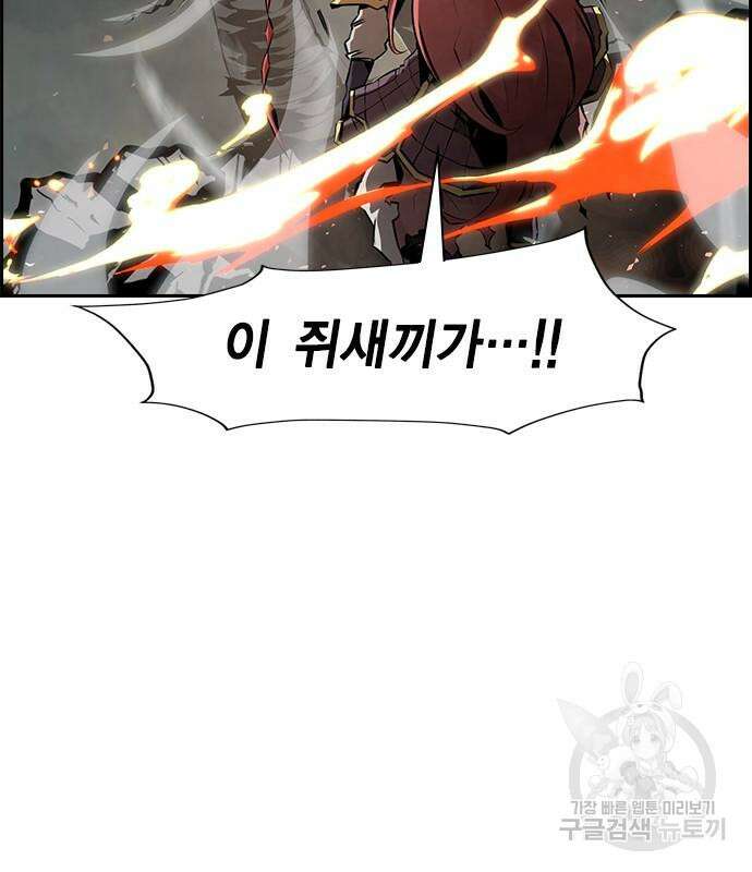 노량진 공격대 18화 2