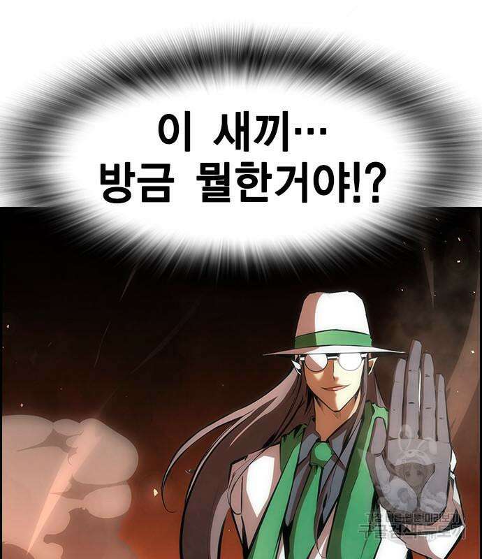 노량진 공격대 18화 3