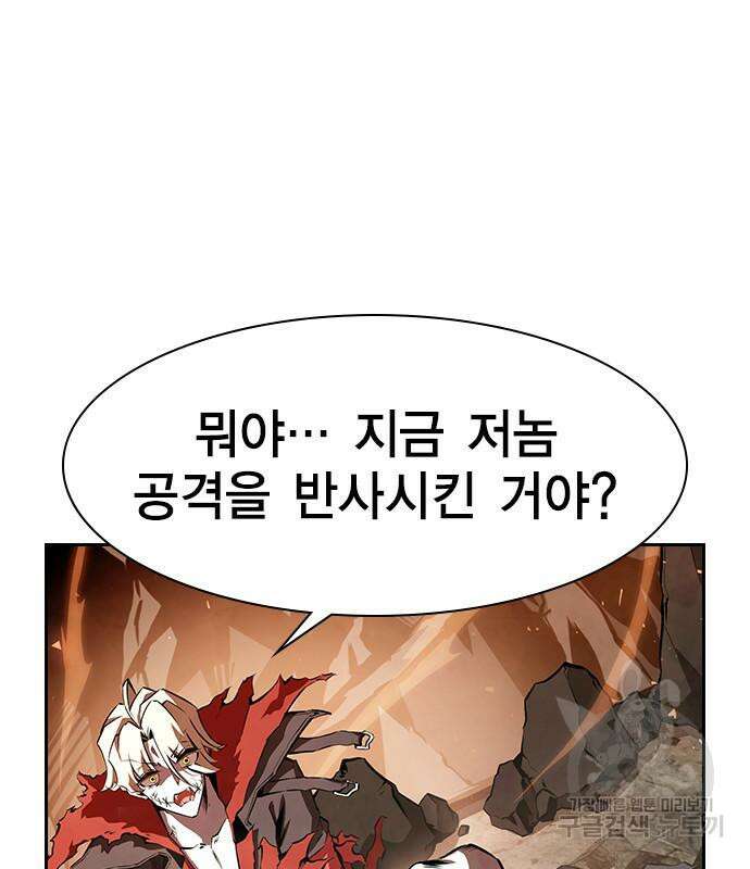 노량진 공격대 18화 7