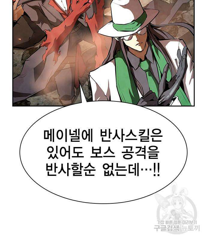 노량진 공격대 18화 8