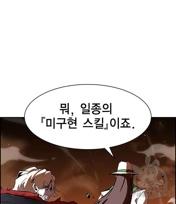노량진 공격대 18화 9