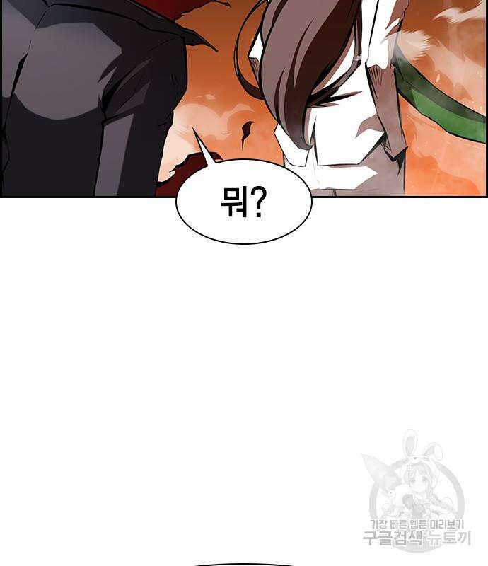 노량진 공격대 18화 10