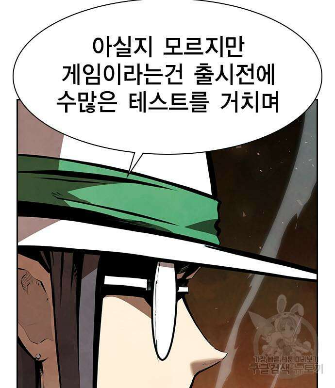 노량진 공격대 18화 11