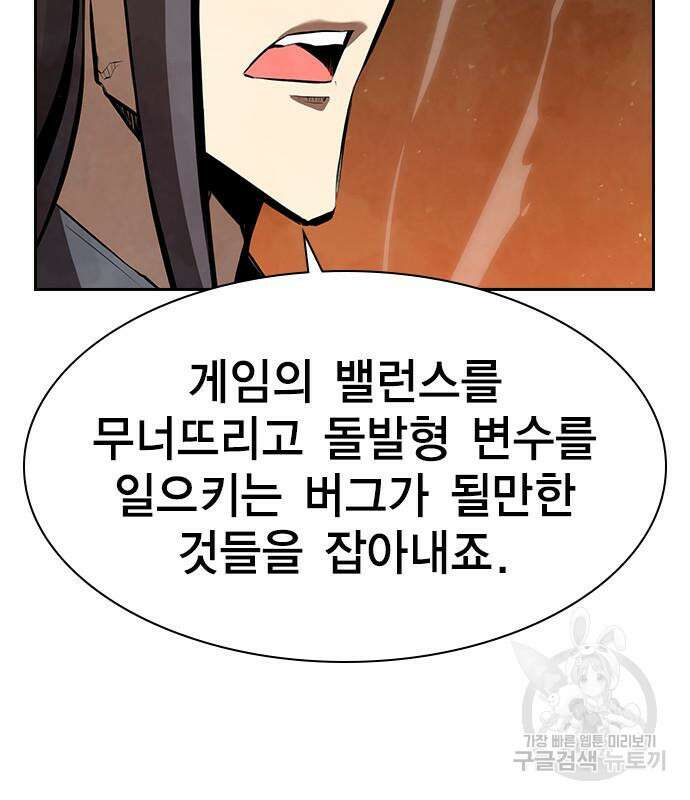 노량진 공격대 18화 12
