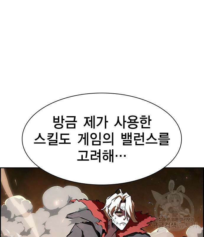 노량진 공격대 18화 13