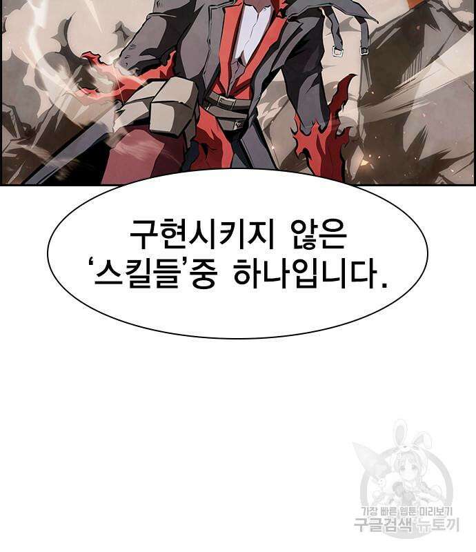 노량진 공격대 18화 14