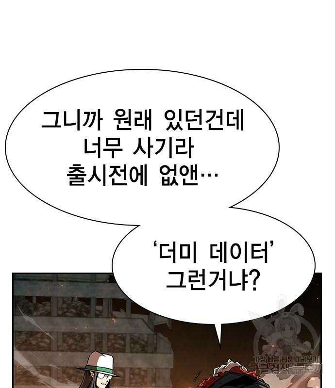 노량진 공격대 18화 15