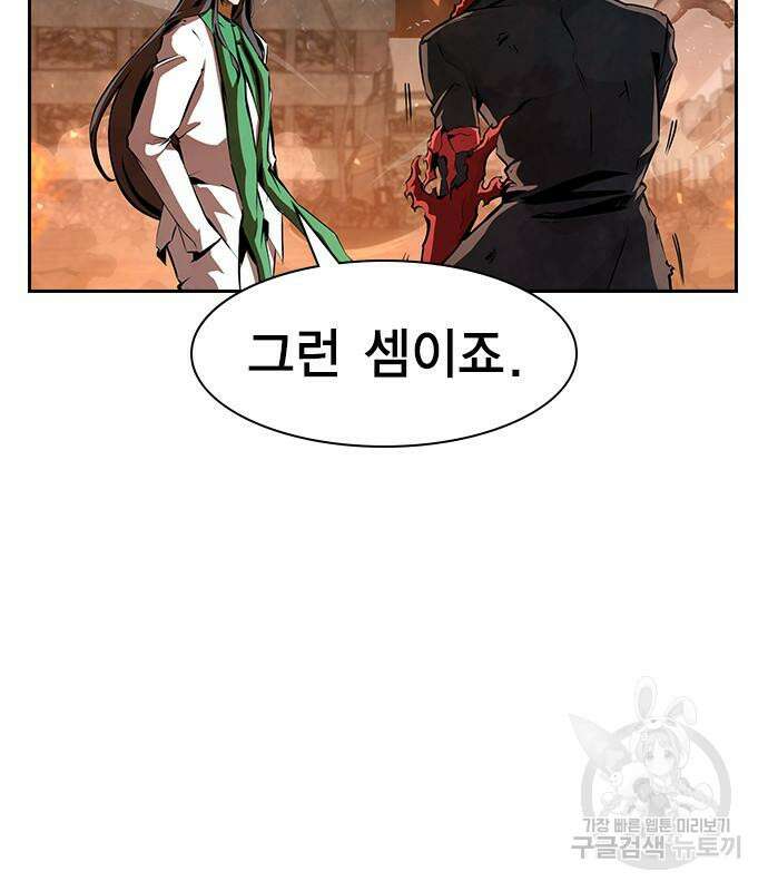 노량진 공격대 18화 16