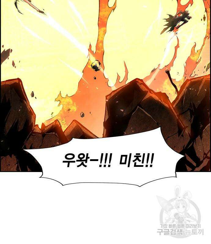 노량진 공격대 18화 19
