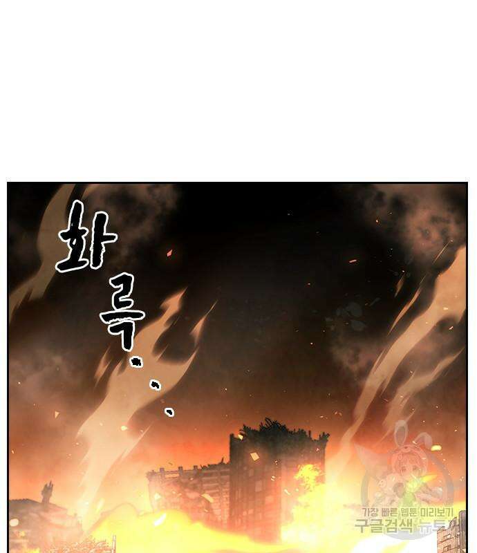 노량진 공격대 18화 20