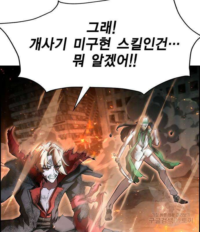 노량진 공격대 18화 22