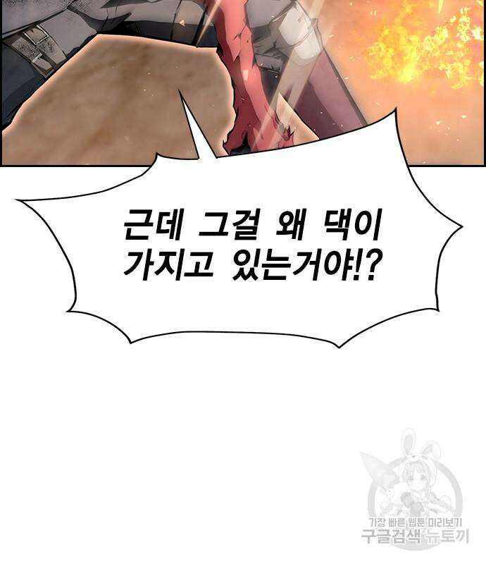 노량진 공격대 18화 23