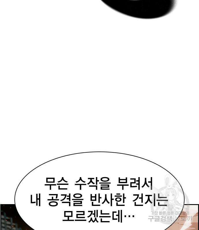 노량진 공격대 18화 30