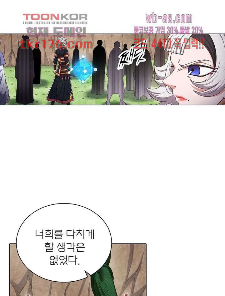 신으로 태어났습니다 504화 3