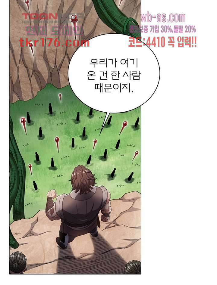 신으로 태어났습니다 504화 4