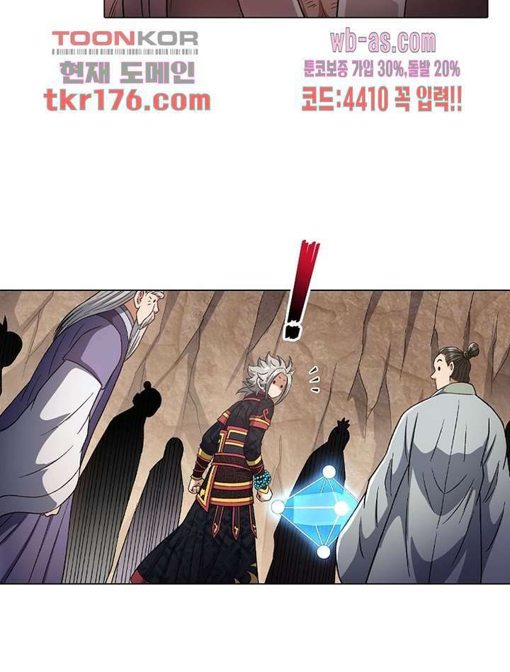 신으로 태어났습니다 504화 6