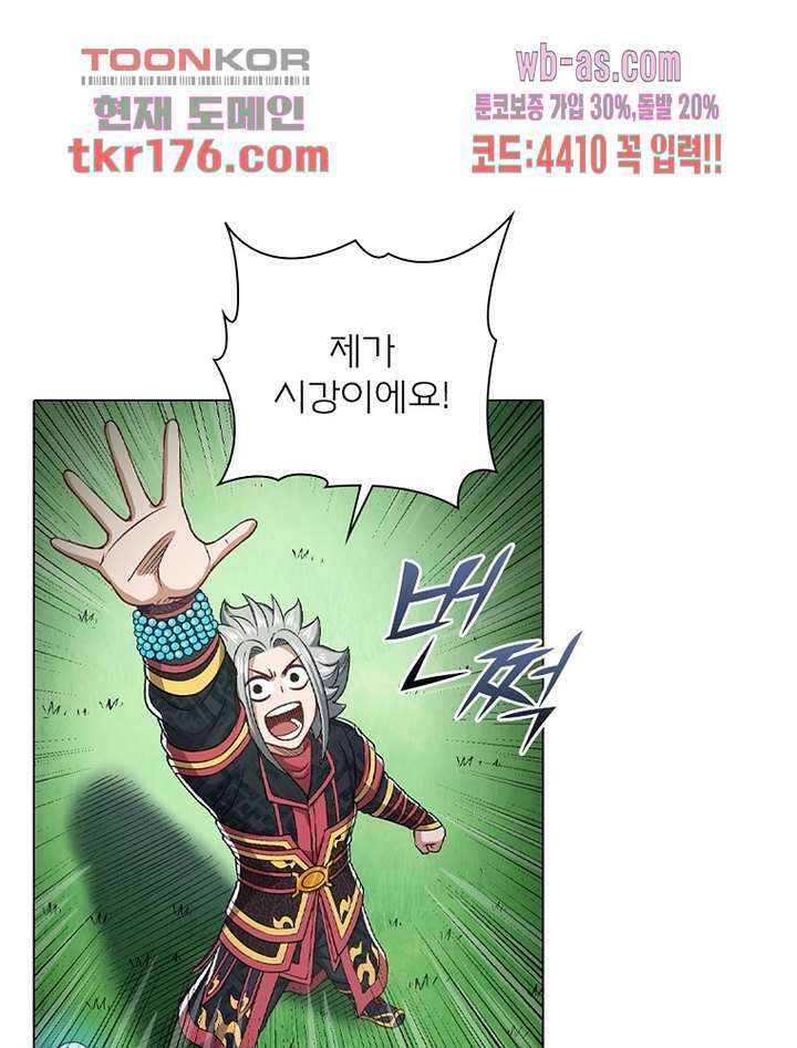 신으로 태어났습니다 504화 7