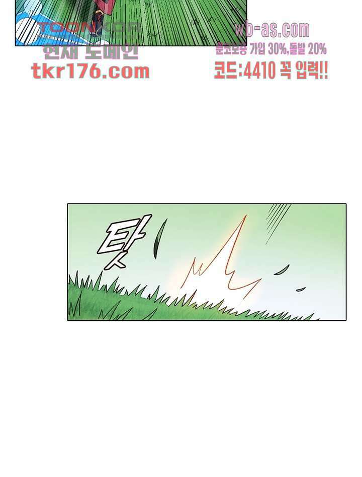 신으로 태어났습니다 504화 8