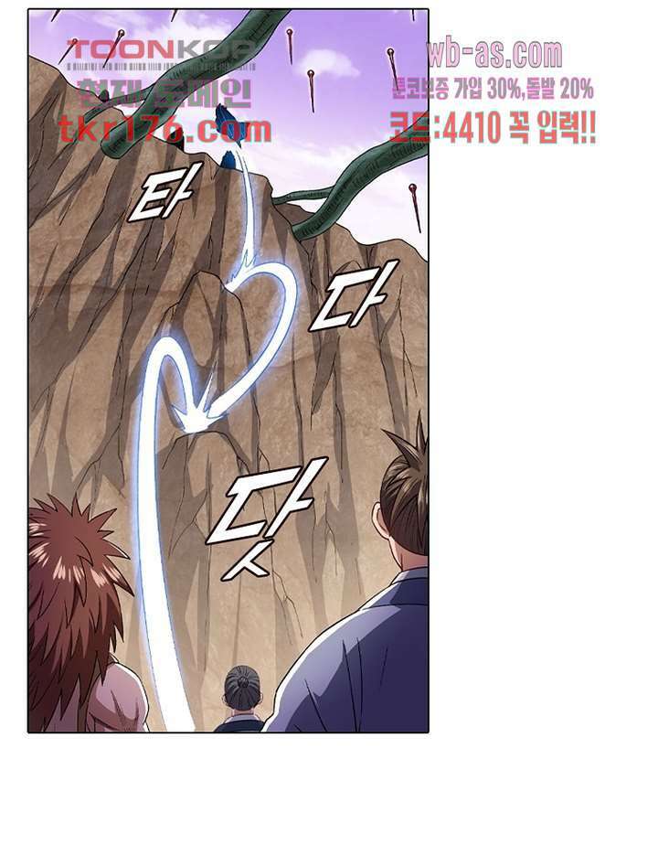 신으로 태어났습니다 504화 9