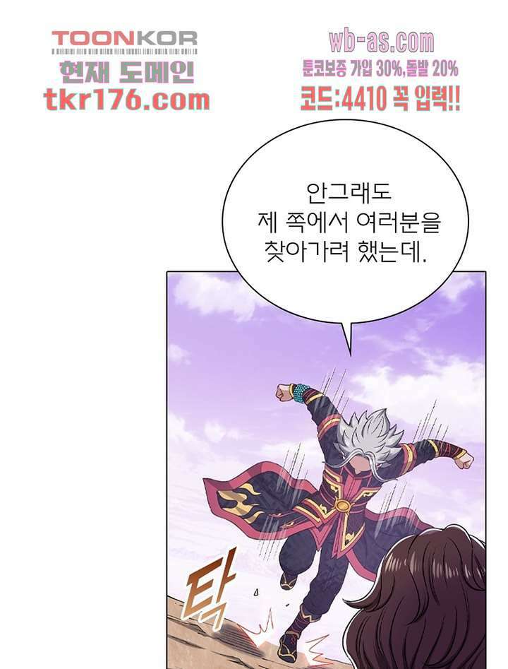 신으로 태어났습니다 504화 10